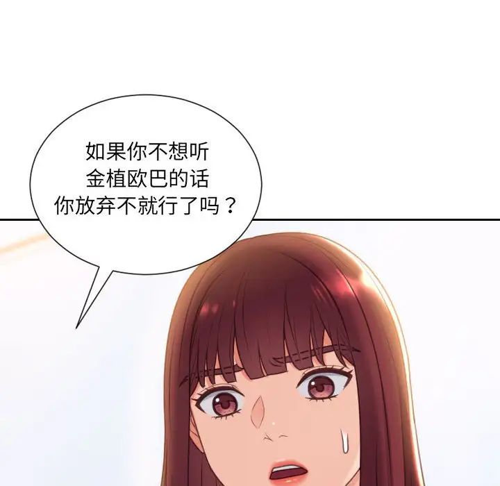 她的怪癖第38话