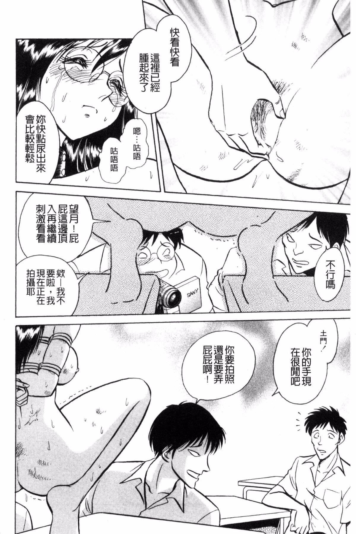 [毛野杨太郎]楽しい课外授业[毛野杨太郎]楽しい课外授业