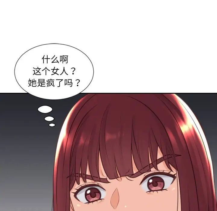 她的怪癖第38话