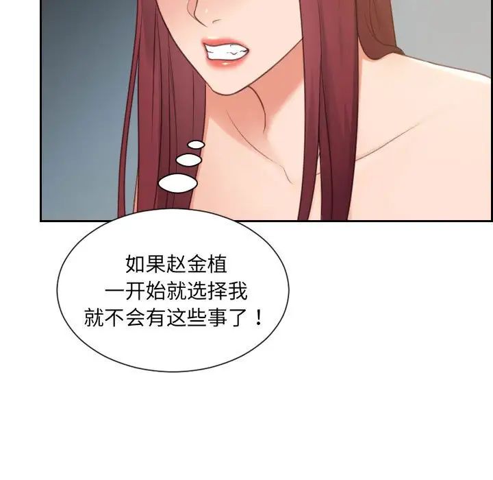 她的怪癖第38话