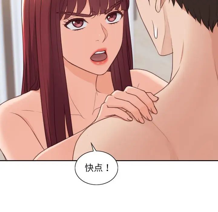 她的怪癖第38话