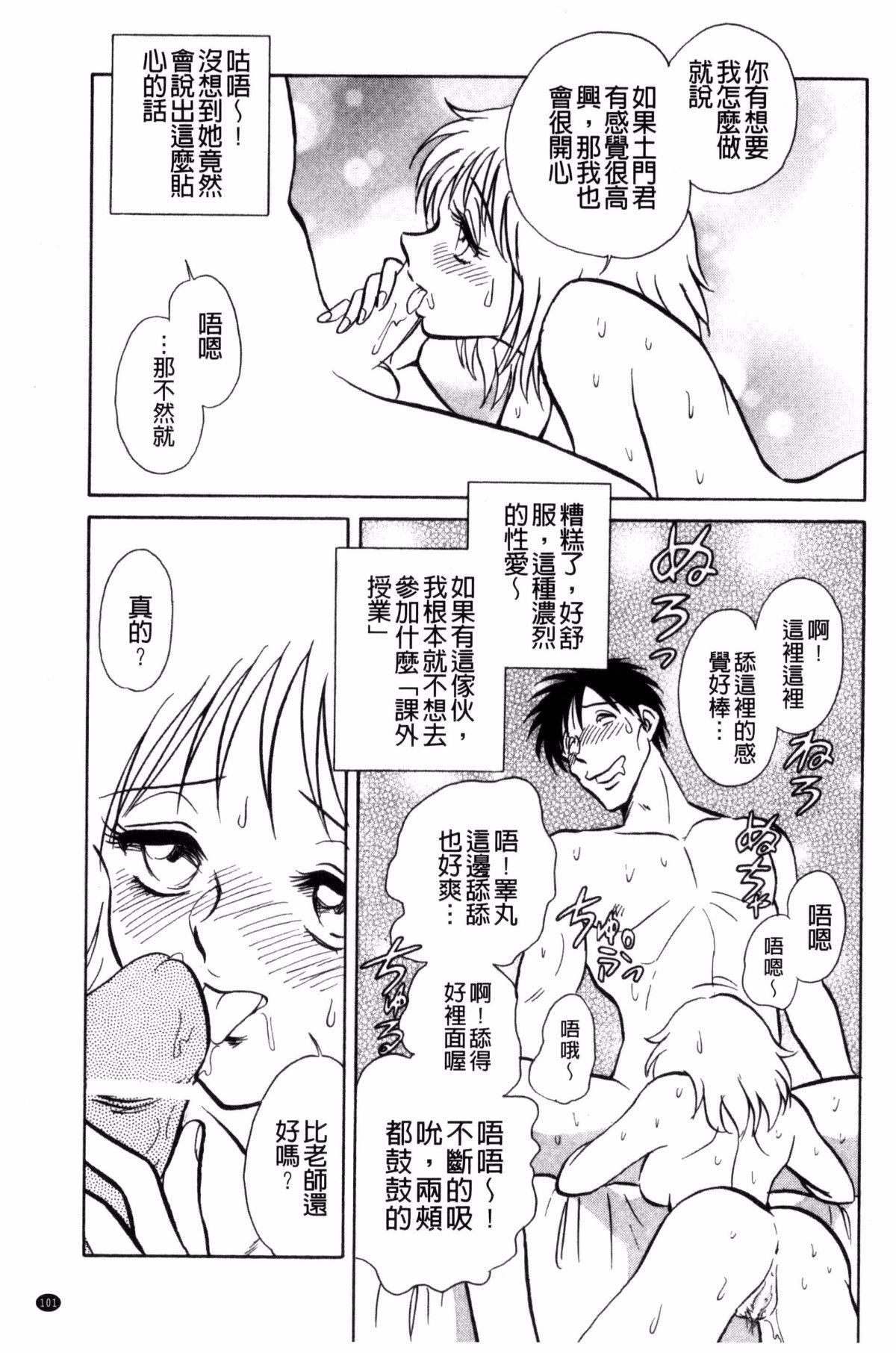 [毛野楊太郎]楽しい課外授業[毛野楊太郎]楽しい課外授業
