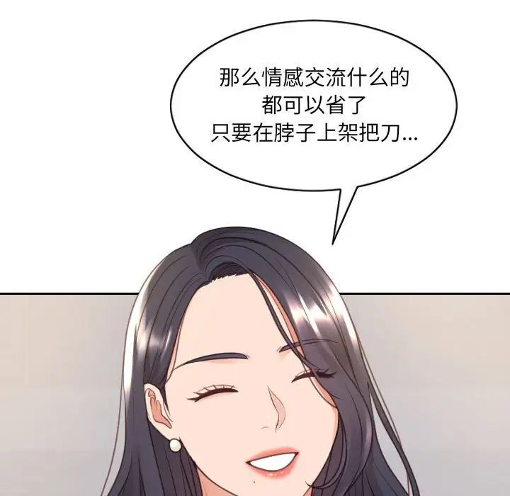 她的怪癖第38话