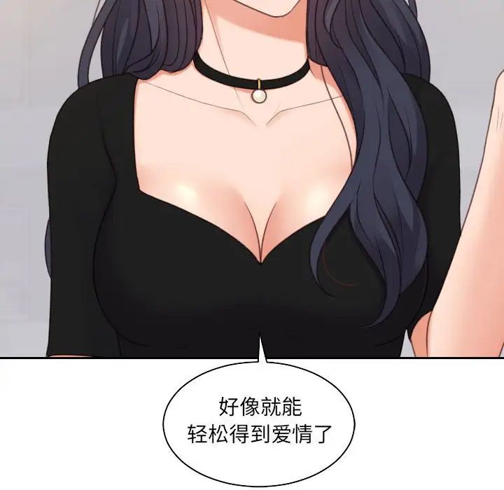 她的怪癖第38话