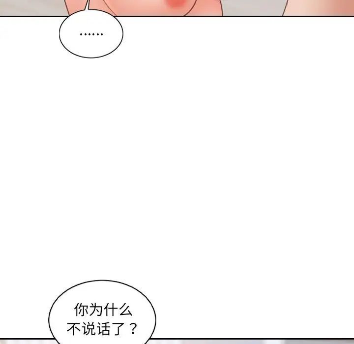 她的怪癖第38话
