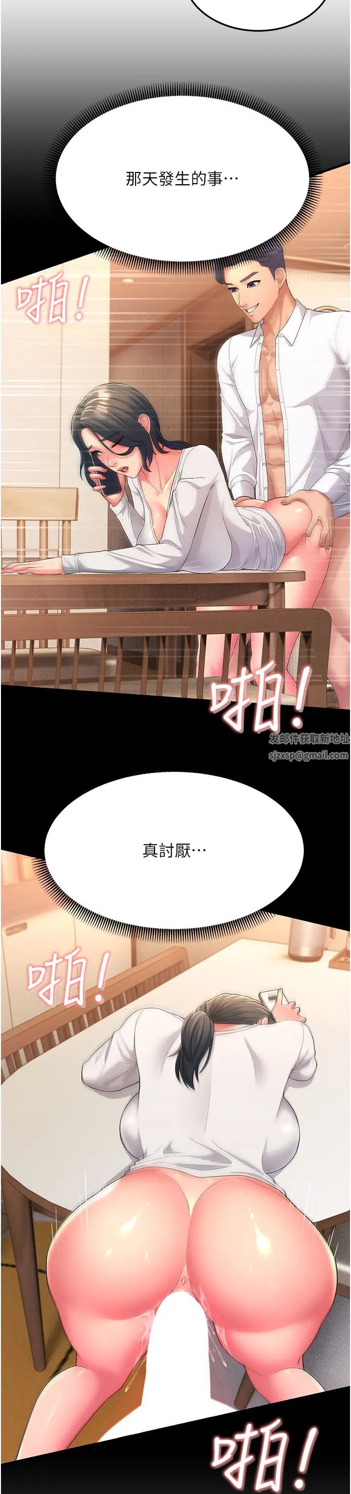 跑友變岳母第4話-還要來第四次?!