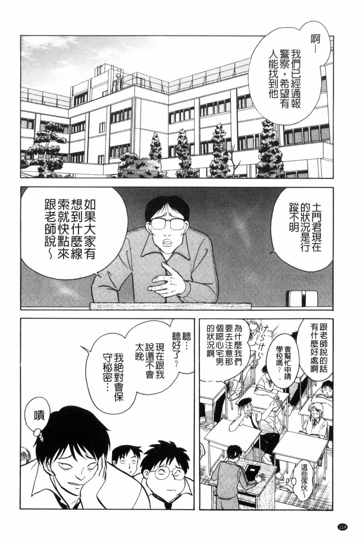[毛野杨太郎]楽しい课外授业[毛野杨太郎]楽しい课外授业