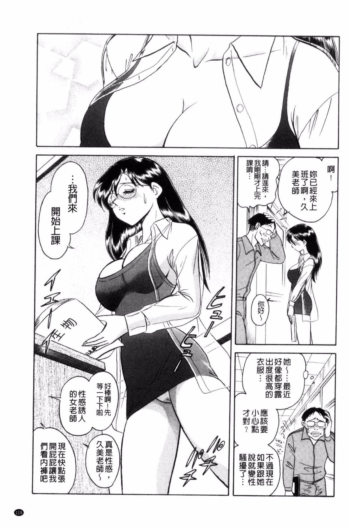 [毛野杨太郎]楽しい课外授业[毛野杨太郎]楽しい课外授业