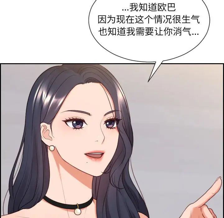她的怪癖第38话