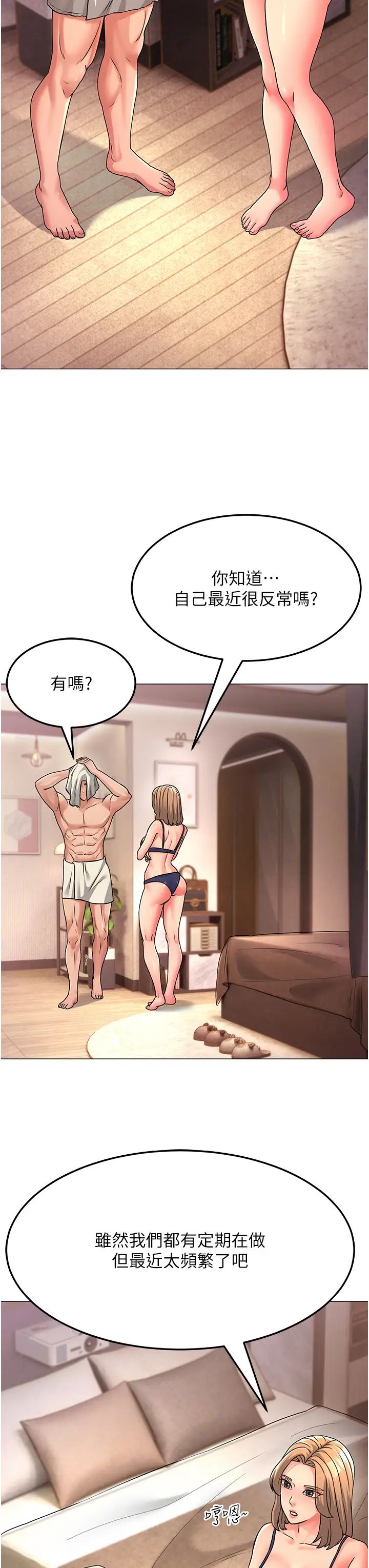 跑友变岳母第4话-还要来第四次?!