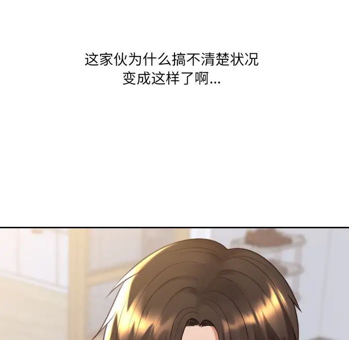 她的怪癖第38话