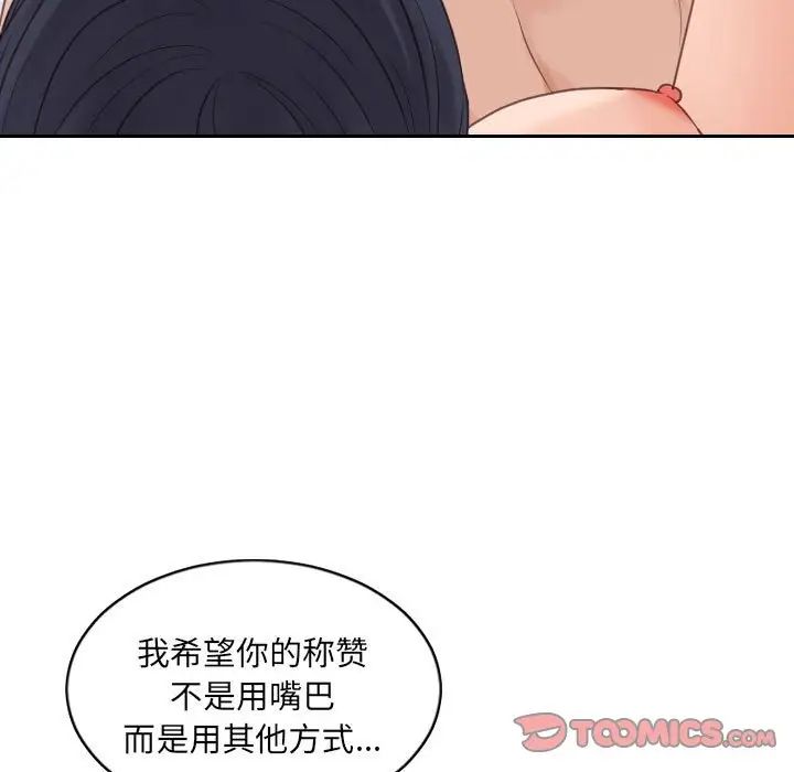她的怪癖第38话