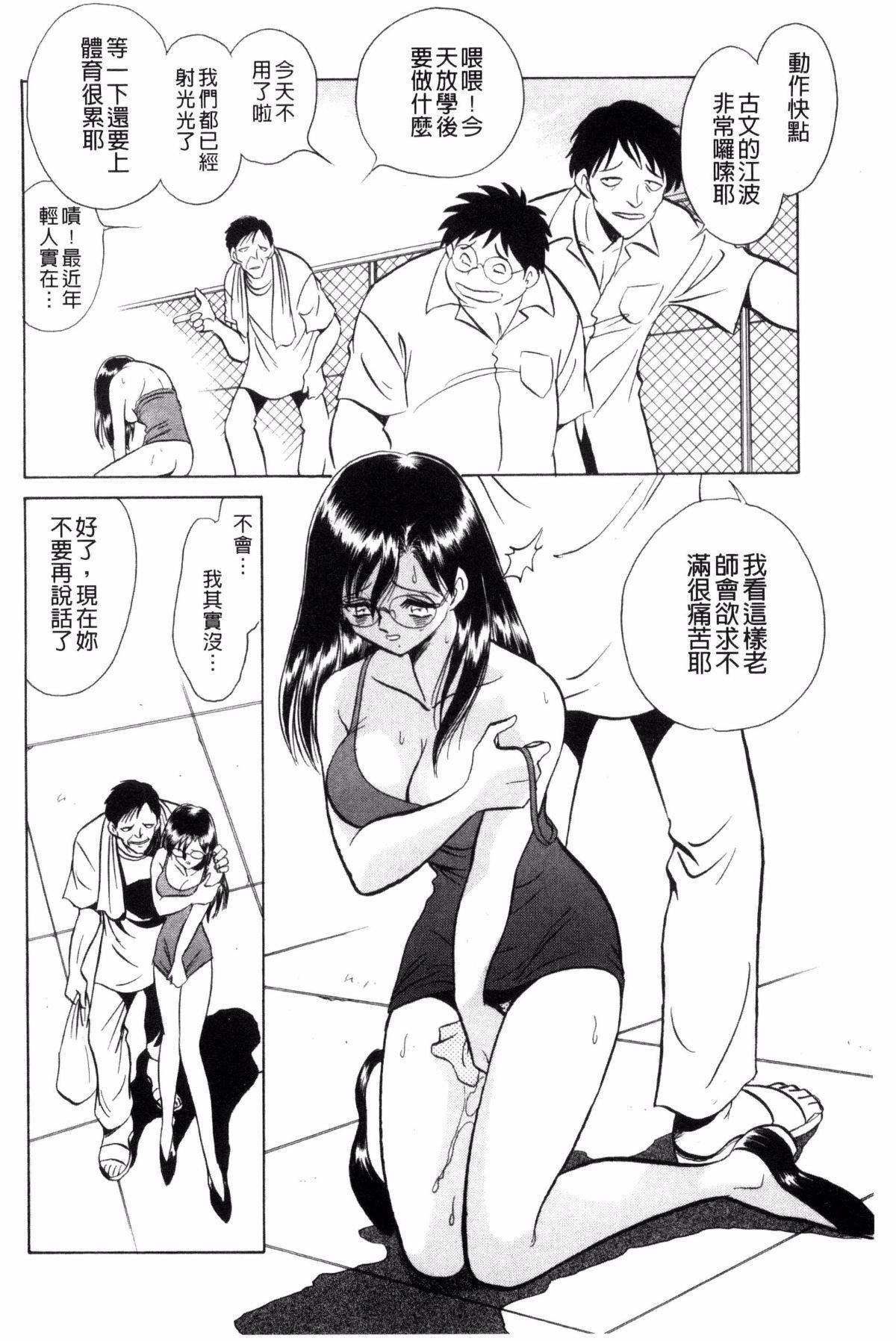 [毛野杨太郎]楽しい课外授业[毛野杨太郎]楽しい课外授业