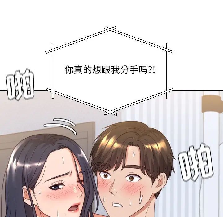 她的怪癖第38话