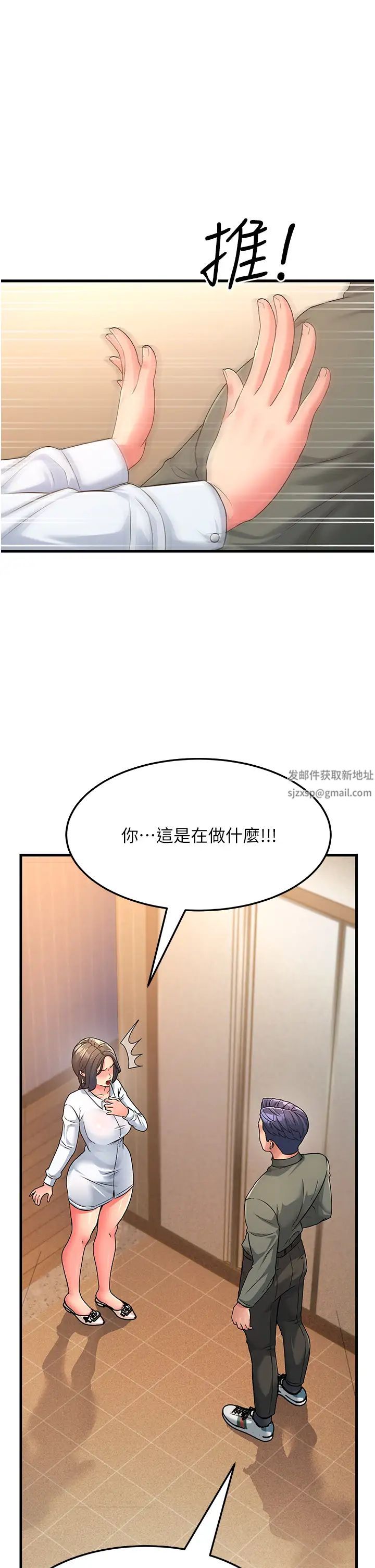 跑友变岳母第4话-还要来第四次?!