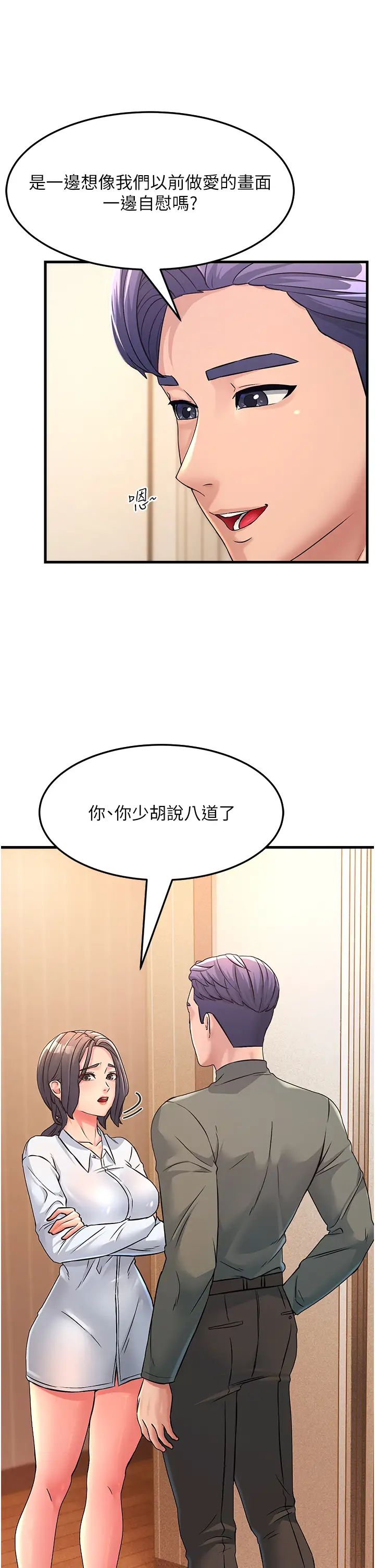 跑友变岳母第4话-还要来第四次?!