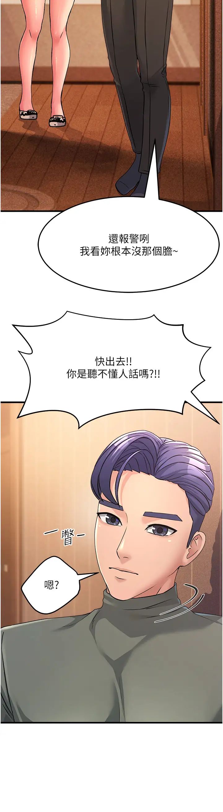 跑友變岳母第4話-還要來第四次?!