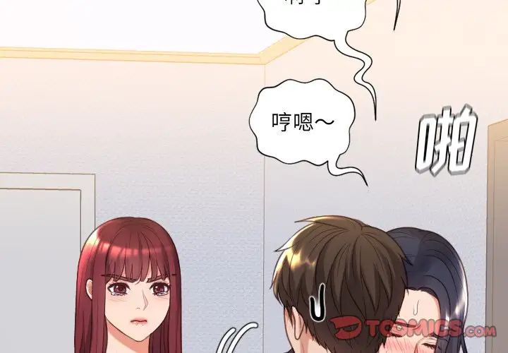 她的怪癖第39話
