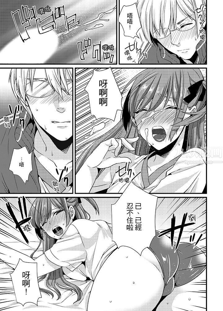 轉學第一天...在教室裡自慰被看到了!第2話
