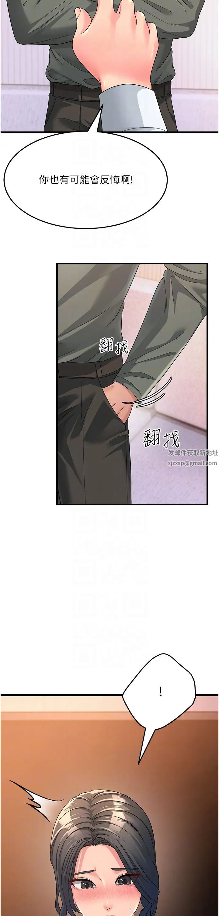 跑友變岳母第5話-自慰給我看