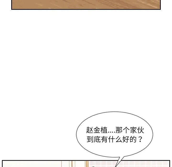 她的怪癖第39话