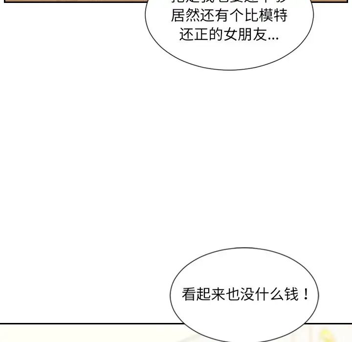 她的怪癖第39话