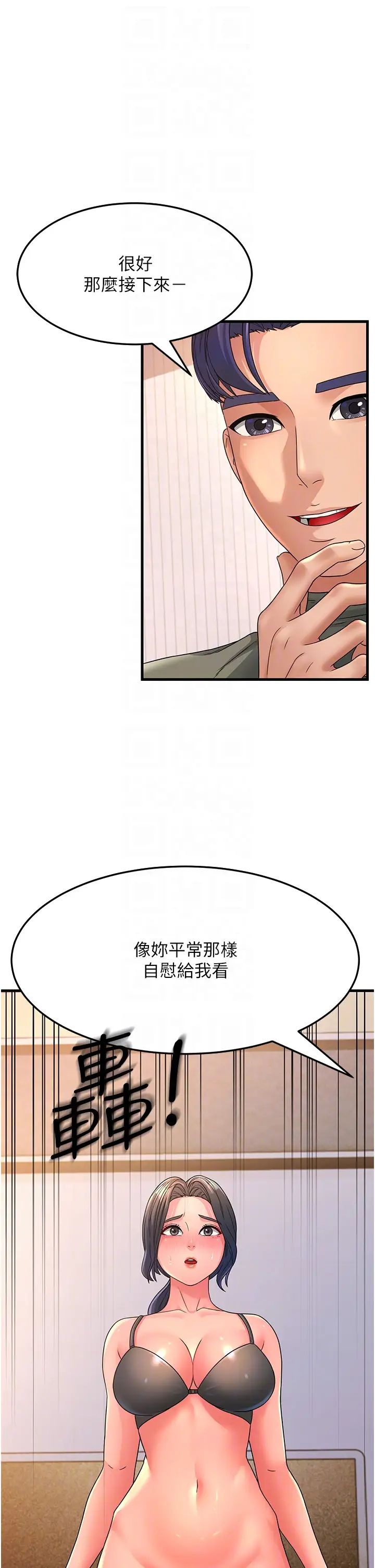 跑友变岳母第5话-自慰给我看