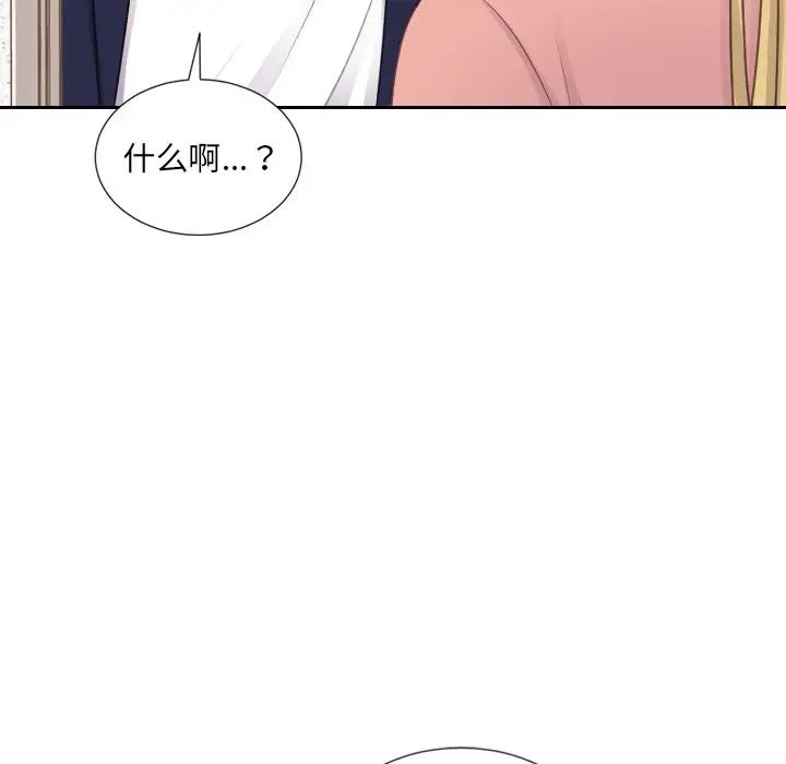 她的怪癖第39話