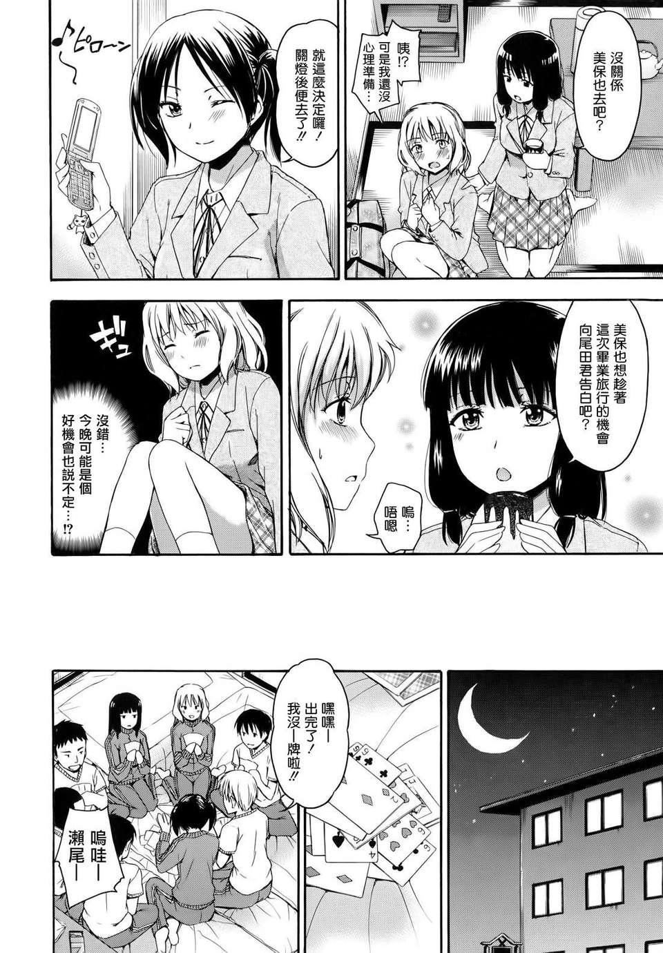 [鶴田文學]花ひら蕩ろり[鶴田文學]花ひら蕩ろり