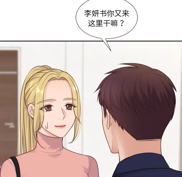 她的怪癖第39话
