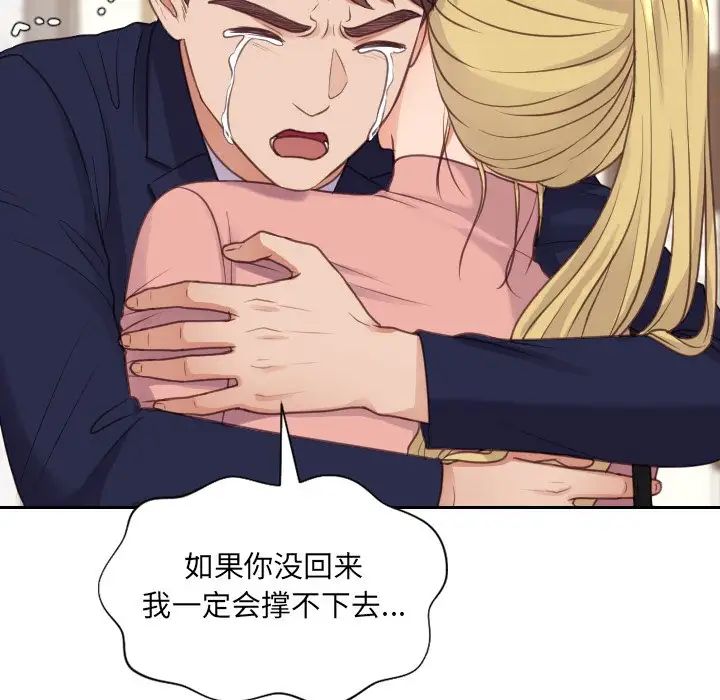 她的怪癖第39话