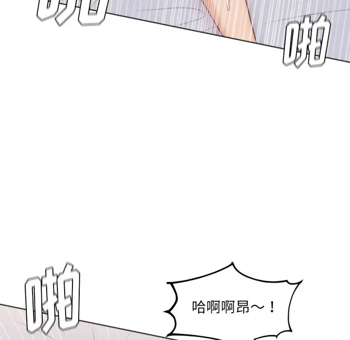她的怪癖第39话