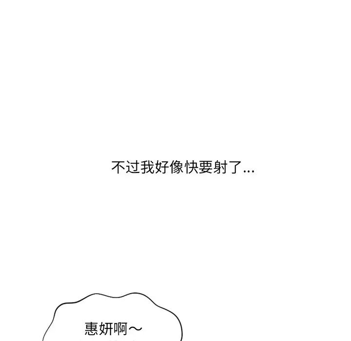 她的怪癖第39话