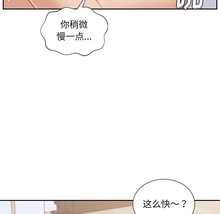 她的怪癖第39话