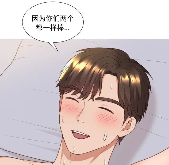 她的怪癖第39话