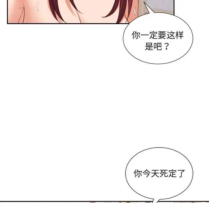 她的怪癖第39话
