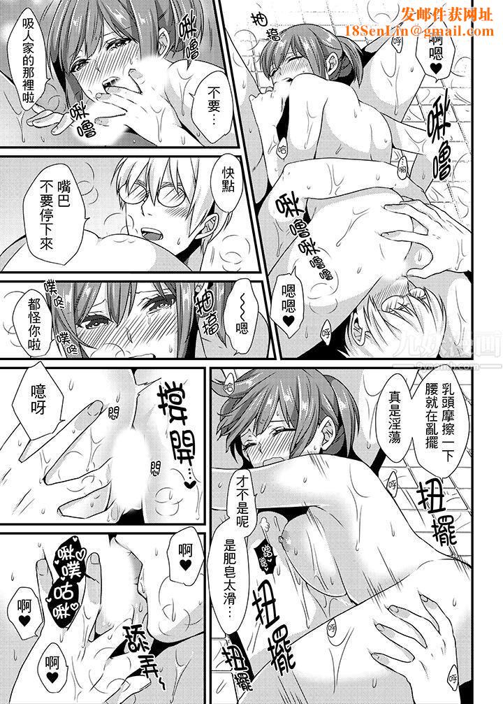 转学第一天...在教室里自慰被看到了!第7话