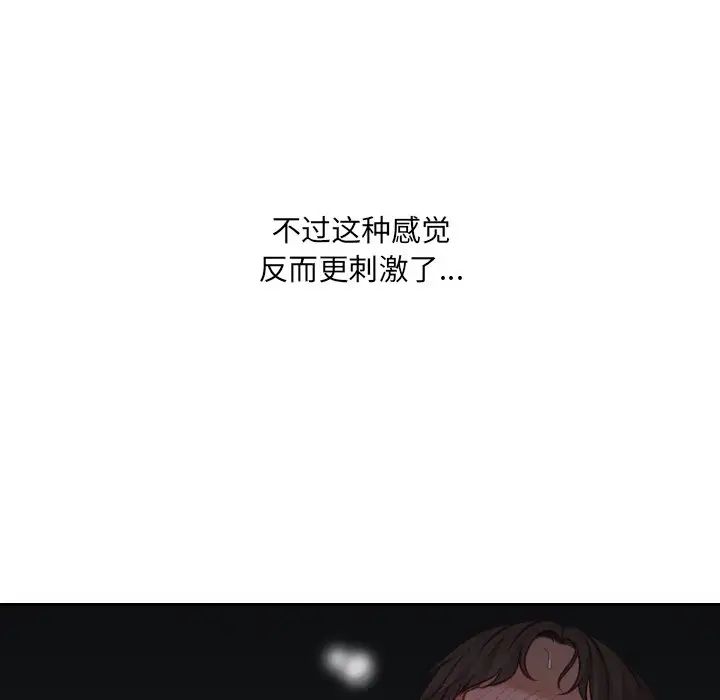 她的怪癖第39话