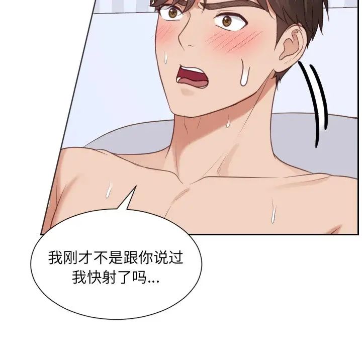 她的怪癖第39话