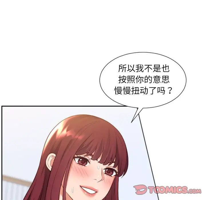 她的怪癖第39话