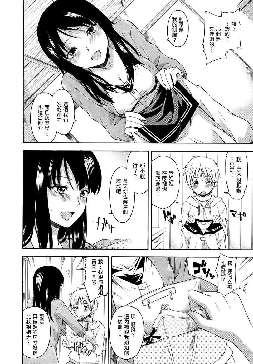 [鹤田文学]花ひら荡ろり[鹤田文学]花ひら荡ろり