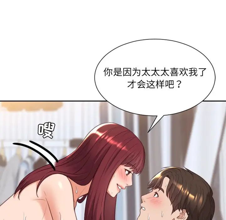 她的怪癖第39话
