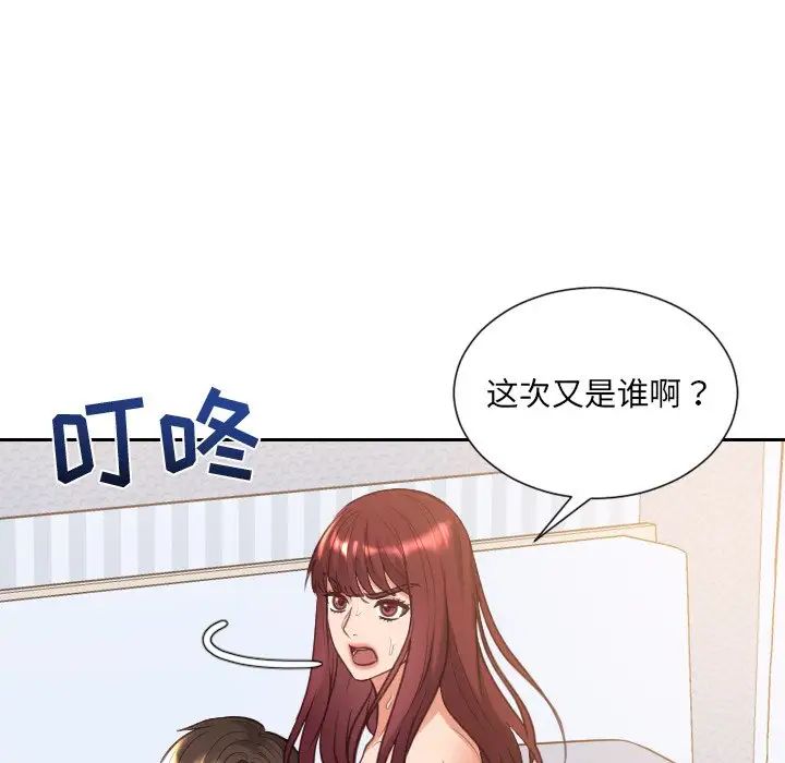 她的怪癖第39话