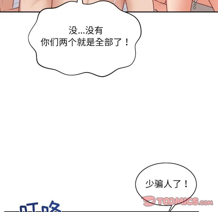 她的怪癖第39话