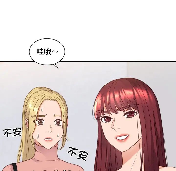 她的怪癖第39话