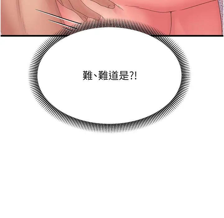 跑友变岳母第7话-我也觉得岳母很优秀!