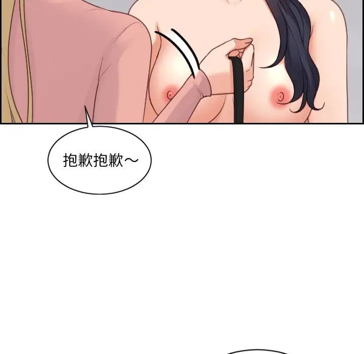 她的怪癖第39话