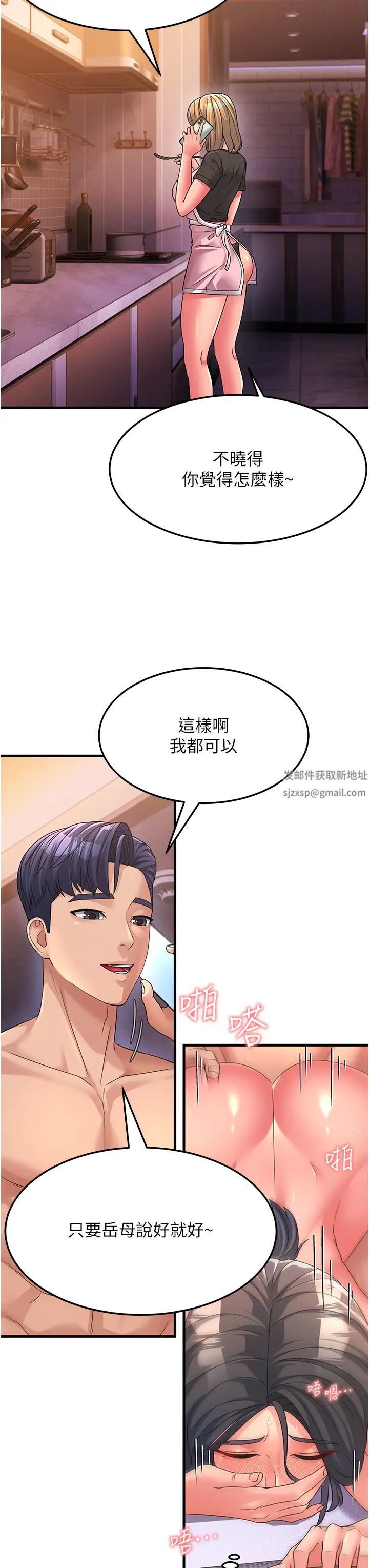 跑友变岳母第7话-我也觉得岳母很优秀!
