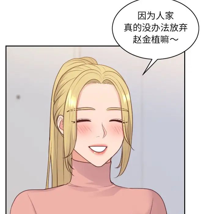 她的怪癖第39话