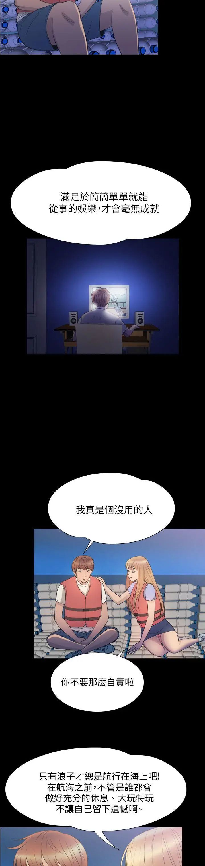 神秘贝壳岛第2季-第24话